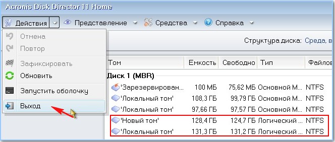 Локальный том. Как создать дополнительный раздел на жестком диске. Как создать простой том на жёстком диске.